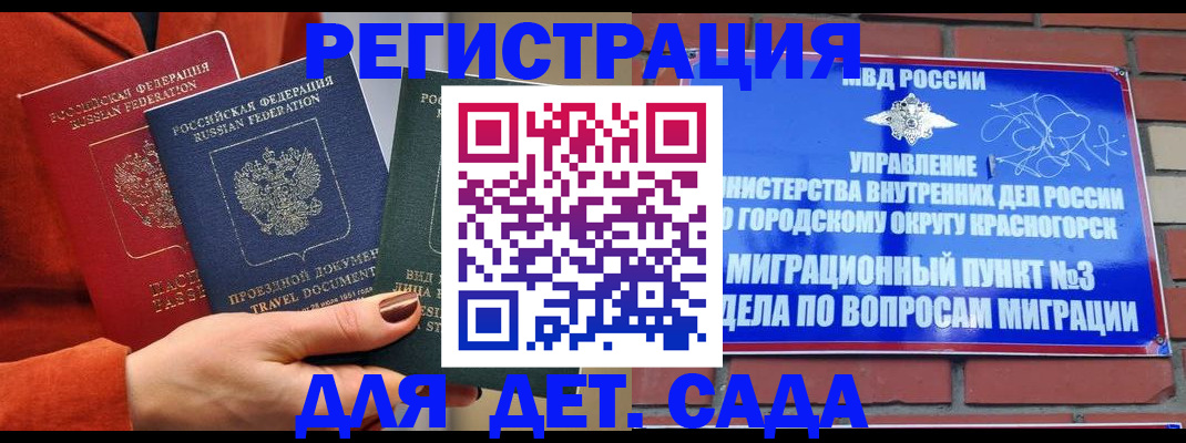 прописка штамп в Моздоке