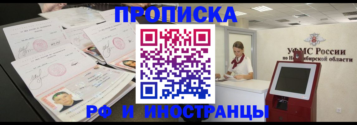 временная регистрация законно в Моздоке