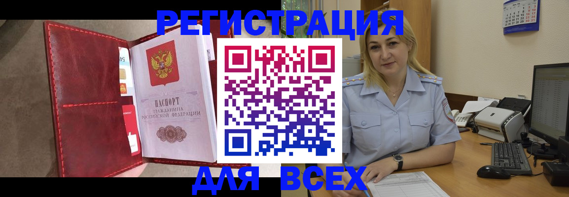 прописка гарантия в Моздоке